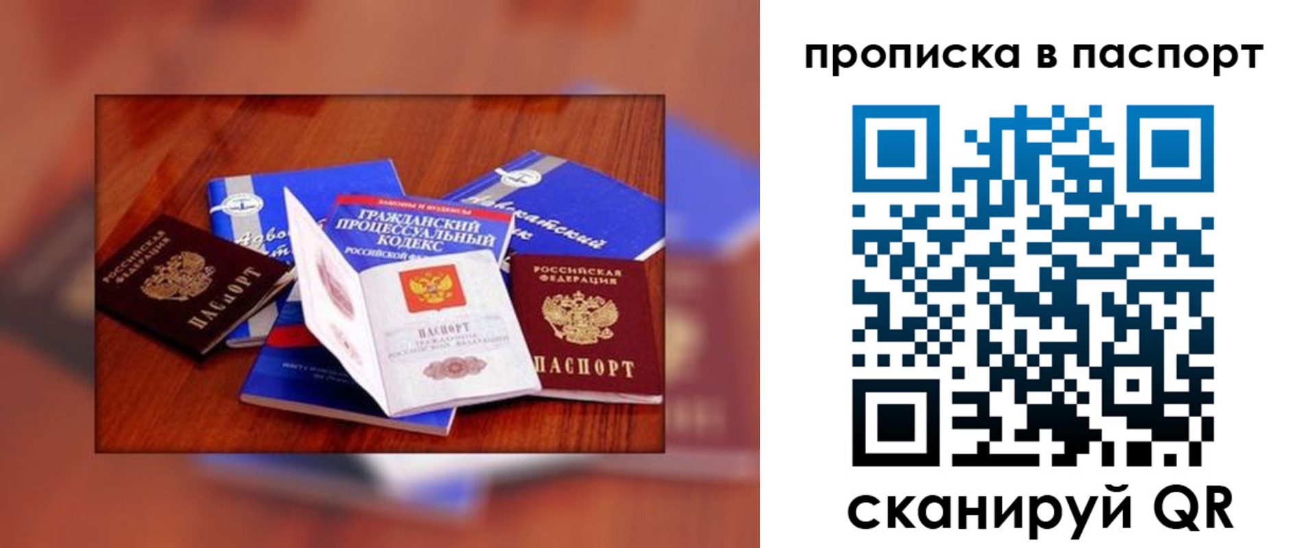 временная регистрация гарантия в Тайшете