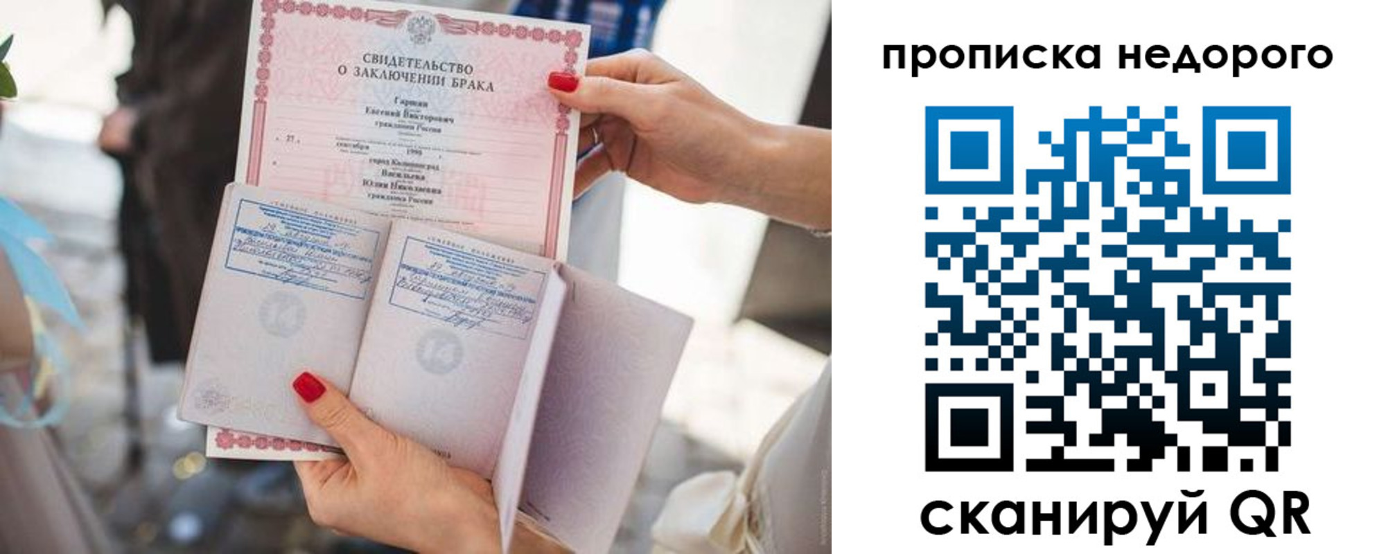 прописка в квартире в Тайшете