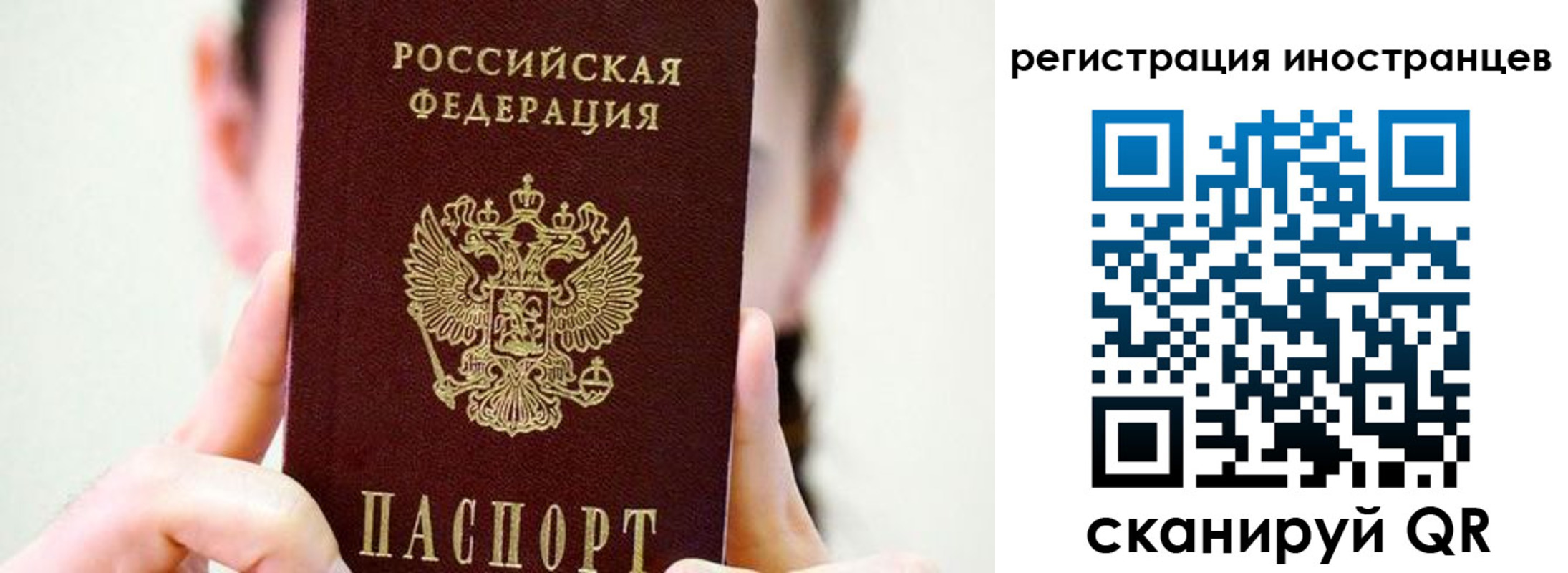 прописка штамп в Тайшете