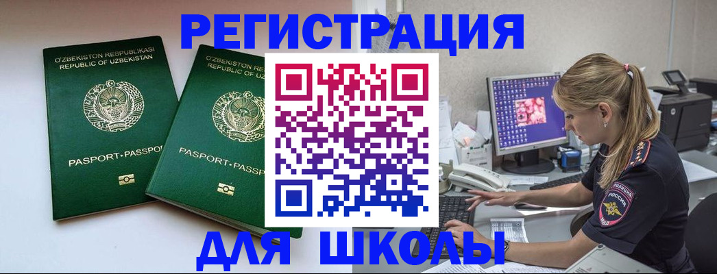 миграционный учет в Тайшете