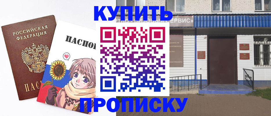 прописка в квартире в Тайшете