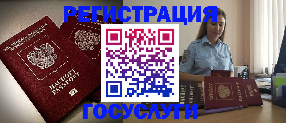 где прописаться в Тайшете