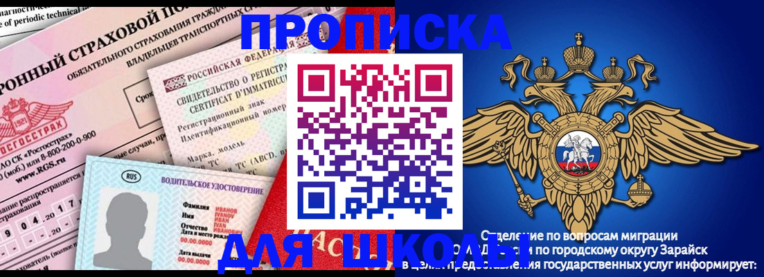 где прописаться в Тайшете