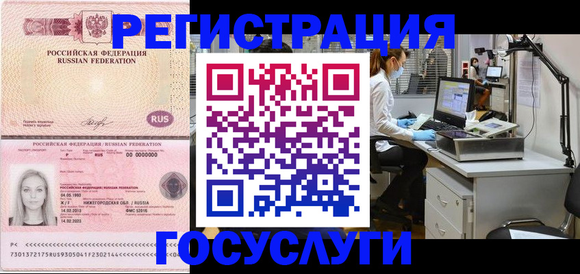 прописка штамп в Тайшете
