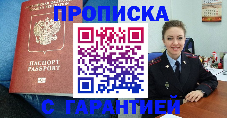 временная регистрация законно в Тайшете