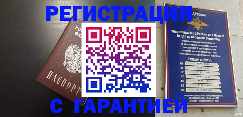временная регистрация надежно в Тайшете